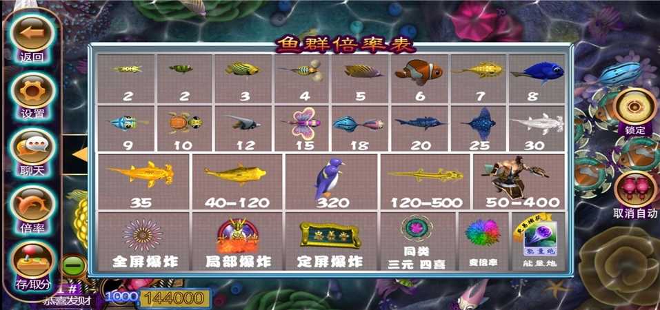 图片[8]-渔乐系列-新版178鱼乐吧三端通/10个子游戏/带单独pc端-源码快车