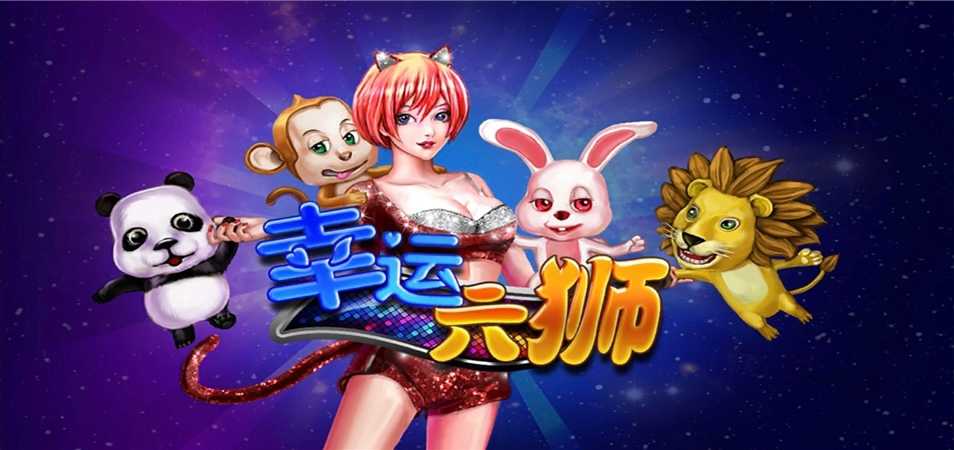 图片[9]-渔乐系列-新版178鱼乐吧三端通/10个子游戏/带单独pc端-源码快车