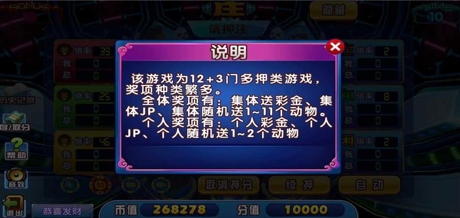 图片[11]-渔乐系列-新版178鱼乐吧三端通/10个子游戏/带单独pc端-源码快车