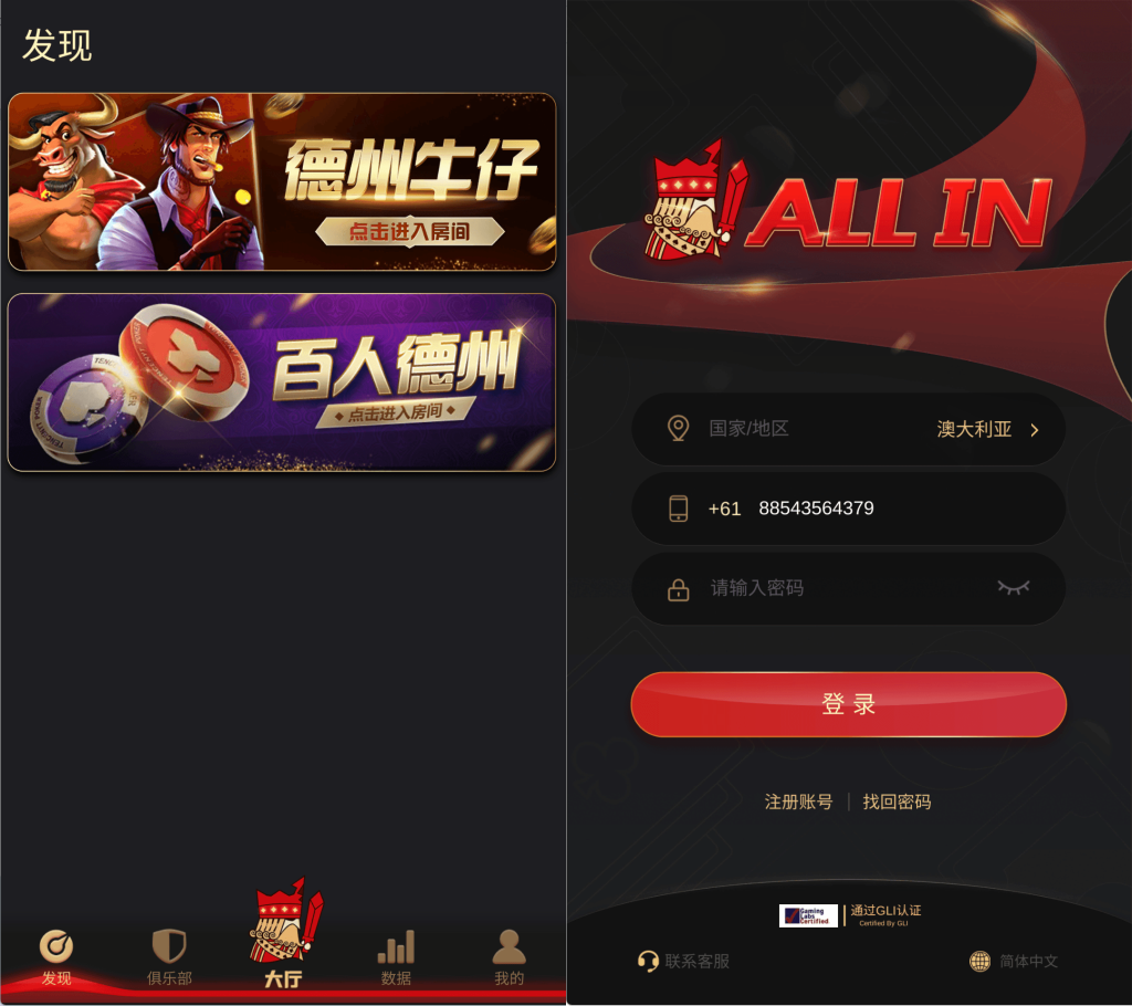 红色德州源码 德州扑克游戏多语言版/Unity+JAVA版APP双端源码/中英繁三语言+带控+带彩池持仓/完美运行-源码快车