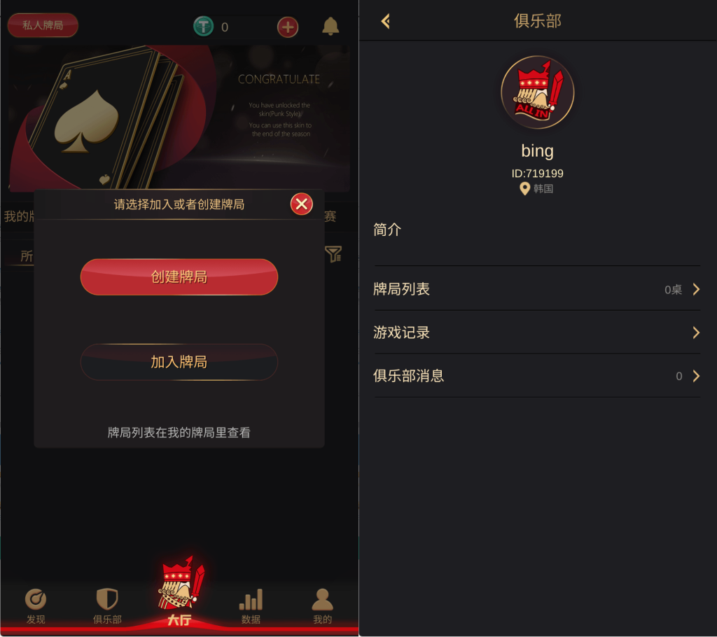 图片[3]-红色德州源码 德州扑克游戏多语言版/Unity+JAVA版APP双端源码/中英繁三语言+带控+带彩池持仓/完美运行-源码快车