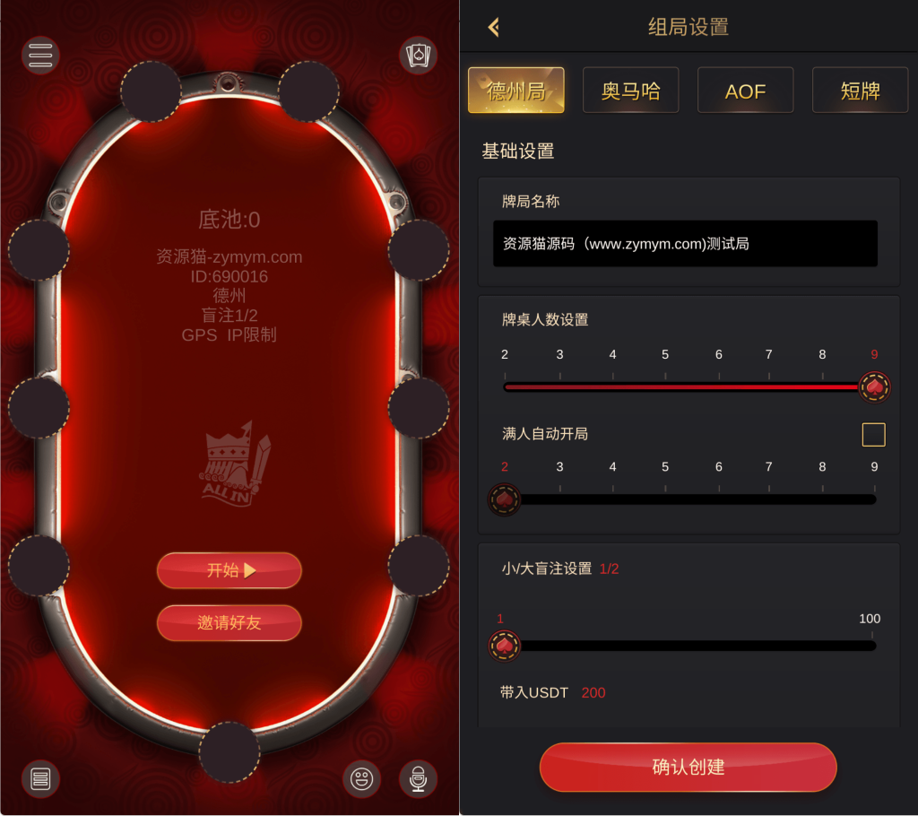图片[4]-红色德州源码 德州扑克游戏多语言版/Unity+JAVA版APP双端源码/中英繁三语言+带控+带彩池持仓/完美运行-源码快车