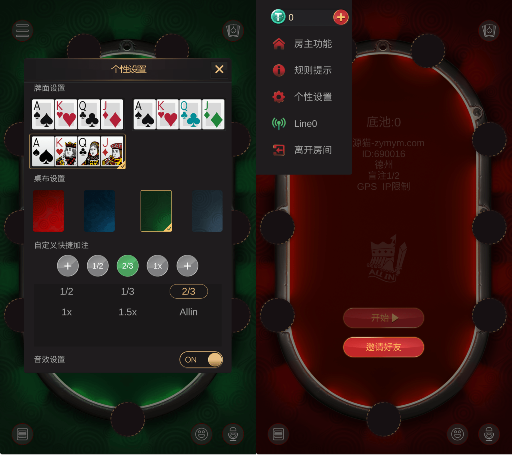 图片[5]-红色德州源码 德州扑克游戏多语言版/Unity+JAVA版APP双端源码/中英繁三语言+带控+带彩池持仓/完美运行-源码快车