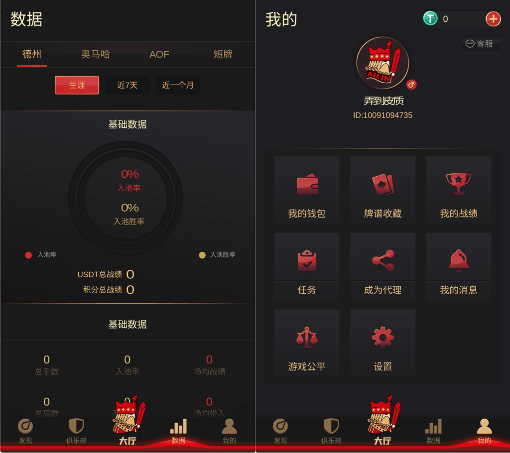 图片[7]-红色德州源码 德州扑克游戏多语言版/Unity+JAVA版APP双端源码/中英繁三语言+带控+带彩池持仓/完美运行-源码快车