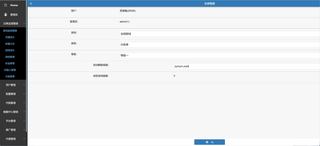 图片[10]-富贵3系列-富贵3旺旺版完整镜像一键搭建端，带详细搭建教程-源码快车