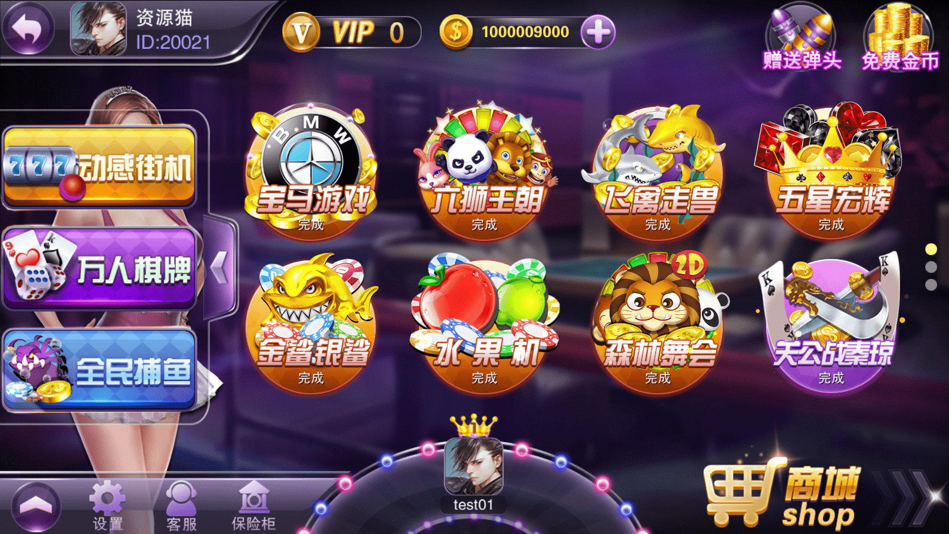 富贵3系列-富贵3旺旺版完整镜像一键搭建端,带详细搭建教程-源码快车