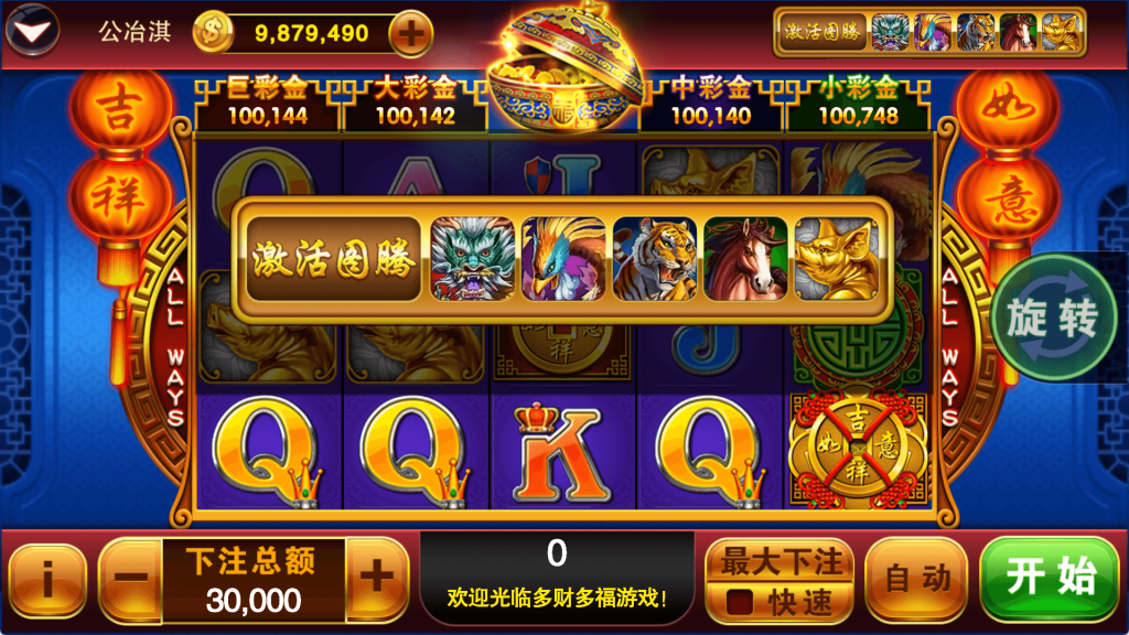 图片[7]-富贵3系列-富贵3国际版完整镜像一键搭建端，带详细搭建教程-源码快车