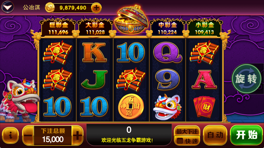 图片[8]-富贵3系列-富贵3国际版完整镜像一键搭建端，带详细搭建教程-源码快车