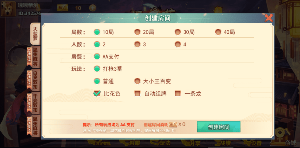 图片[3]-cocos-H5十三水大菠萝游戏组件下载-源码快车