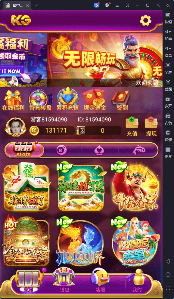 新版KG本地PG全套非接口三端完整,H5,安卓苹果服务器打包版,有前端源码和视频教程-源码快车