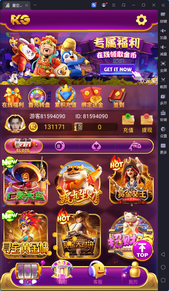 图片[2]-新版KG本地PG全套非接口三端完整,H5,安卓苹果服务器打包版,有前端源码和视频教程-源码快车