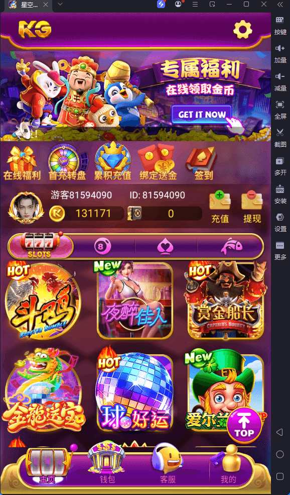 图片[3]-新版KG本地PG全套非接口三端完整,H5,安卓苹果服务器打包版,有前端源码和视频教程-源码快车