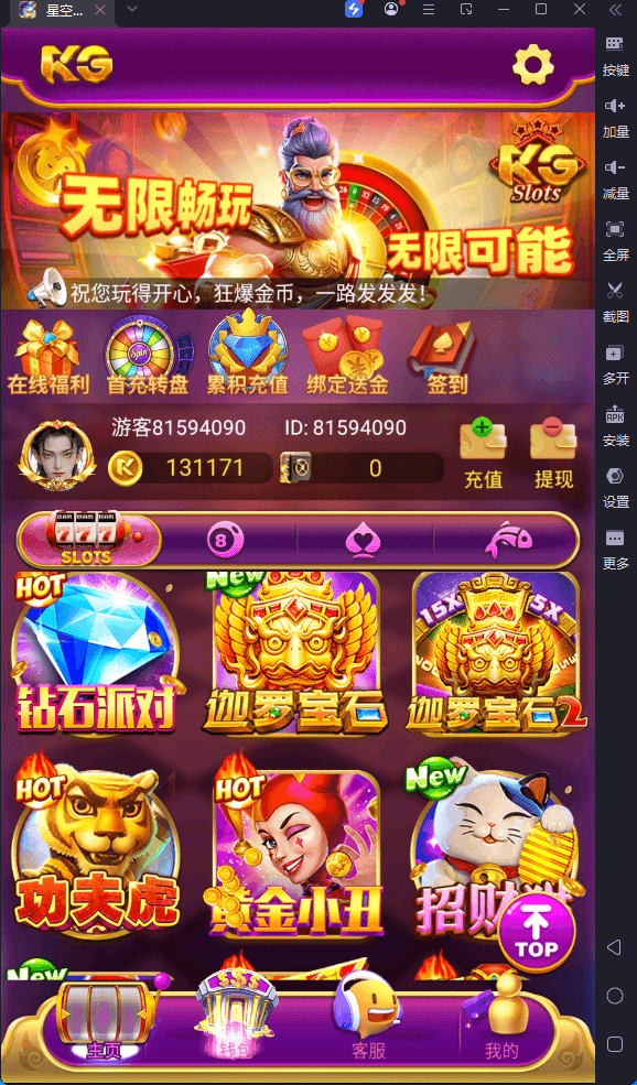 图片[4]-新版KG本地PG全套非接口三端完整,H5,安卓苹果服务器打包版,有前端源码和视频教程-源码快车