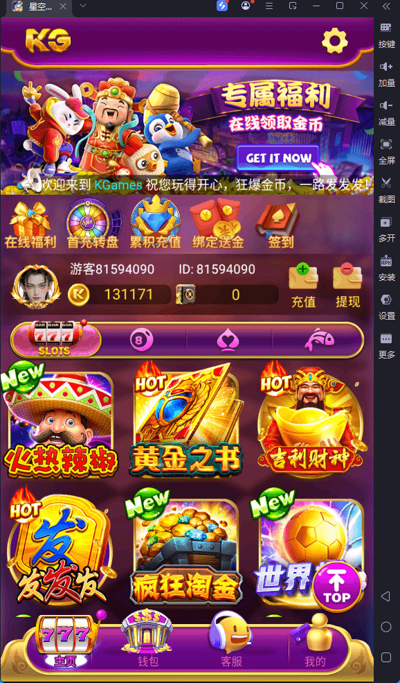 图片[5]-新版KG本地PG全套非接口三端完整,H5,安卓苹果服务器打包版,有前端源码和视频教程-源码快车