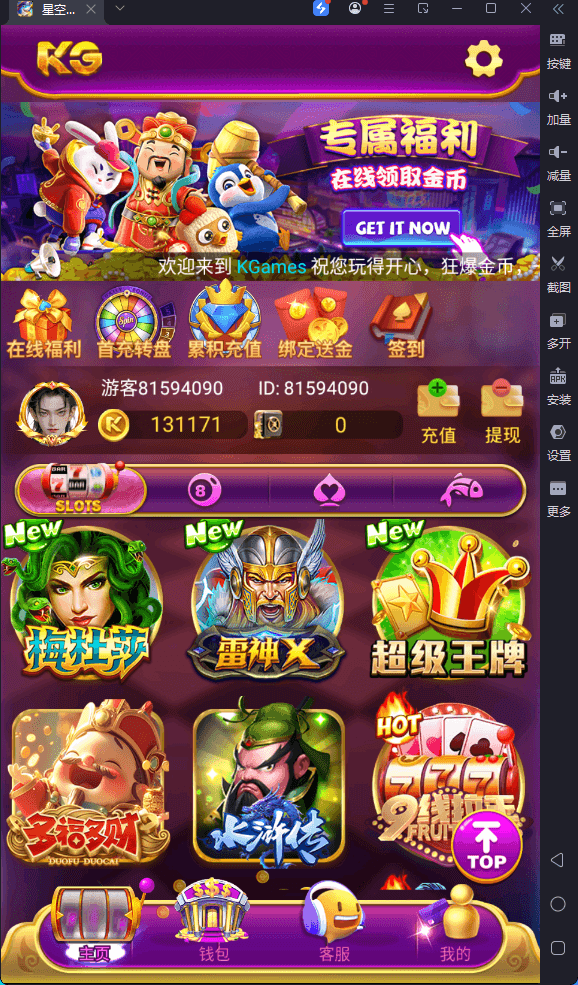 图片[6]-新版KG本地PG全套非接口三端完整,H5,安卓苹果服务器打包版,有前端源码和视频教程-源码快车