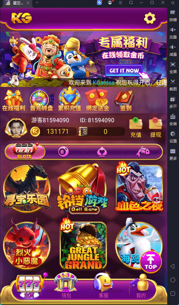 图片[7]-新版KG本地PG全套非接口三端完整,H5,安卓苹果服务器打包版,有前端源码和视频教程-源码快车