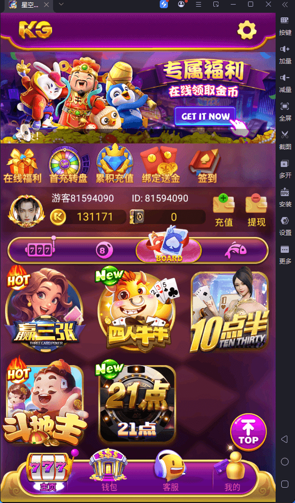 图片[11]-新版KG本地PG全套非接口三端完整,H5,安卓苹果服务器打包版,有前端源码和视频教程-源码快车