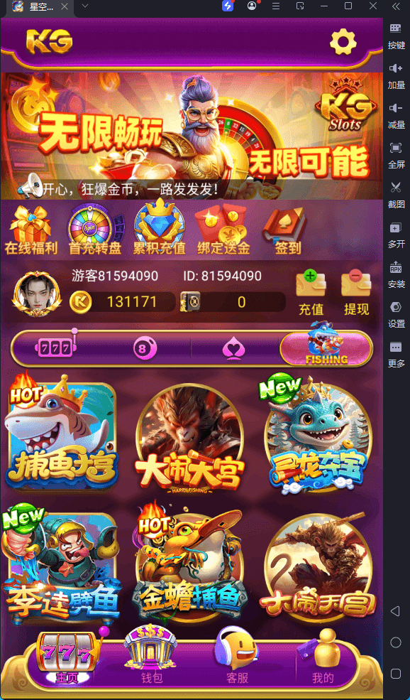 图片[12]-新版KG本地PG全套非接口三端完整,H5,安卓苹果服务器打包版,有前端源码和视频教程-源码快车