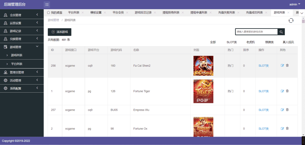 图片[5]-新版14模板海外多语言PG/电子游戏源码/新版接口/带搭建教程-源码快车