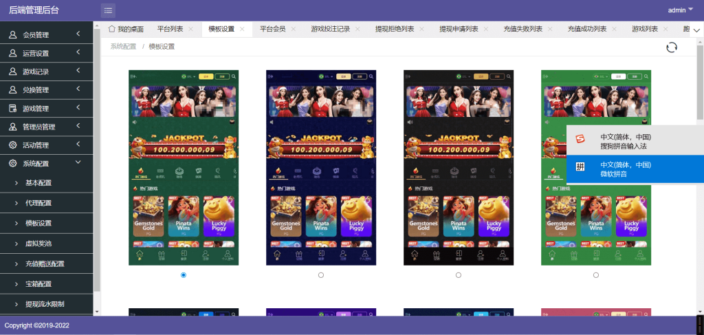 图片[8]-新版14模板海外多语言PG/电子游戏源码/新版接口/带搭建教程-源码快车