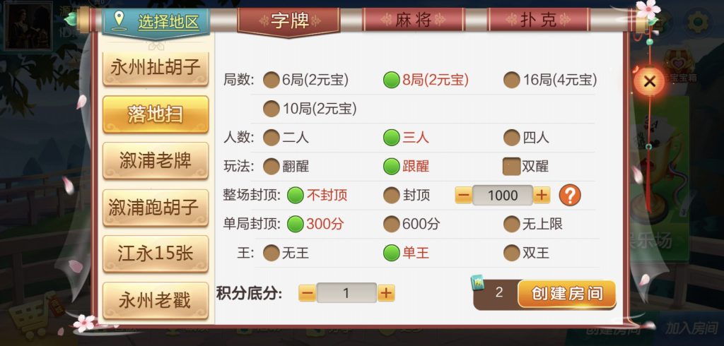 图片[11]-七星系列湖南地区衡阳邵阳怀化娄底湘潭地方游戏乐豆模式钻石模式比赛模式-源码快车