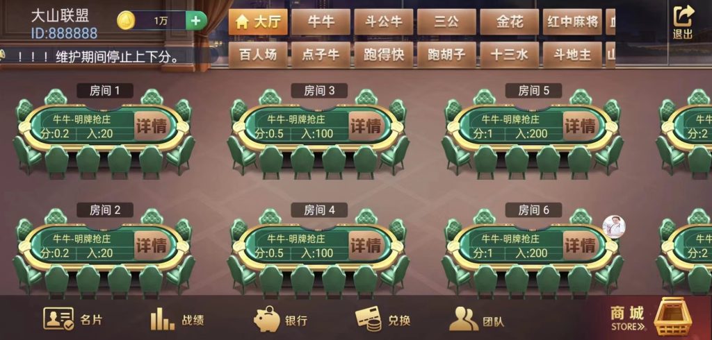 图片[2]-新版五游二开牛王联盟-源码快车