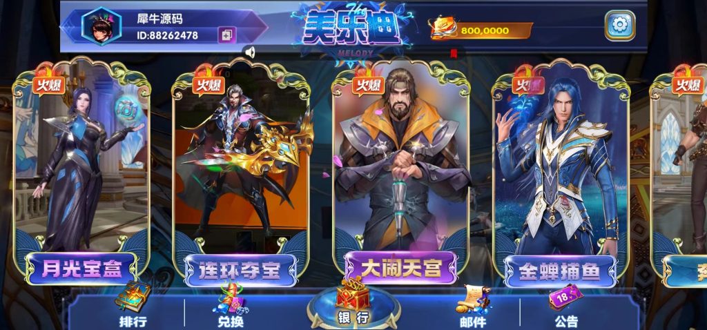 图片[4]-网狐新系列美乐迪电玩全款游戏版带解密工具-源码快车