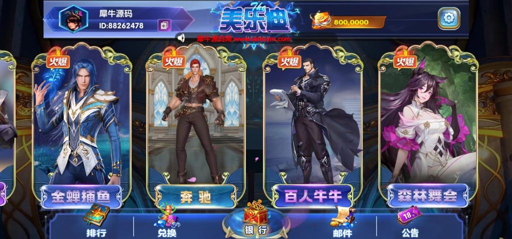 图片[5]-网狐新系列美乐迪电玩全款游戏版带解密工具-源码快车