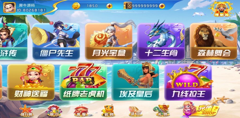 图片[4]-网狐新系列运维级别海岸线电玩城游戏组件-源码快车