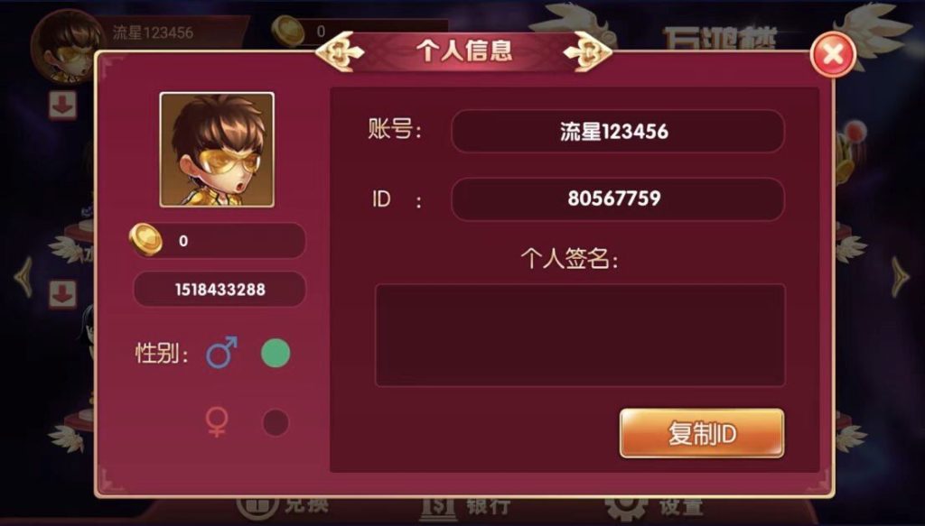 图片[7]-万盛系列万鸿楼三端电玩-源码快车