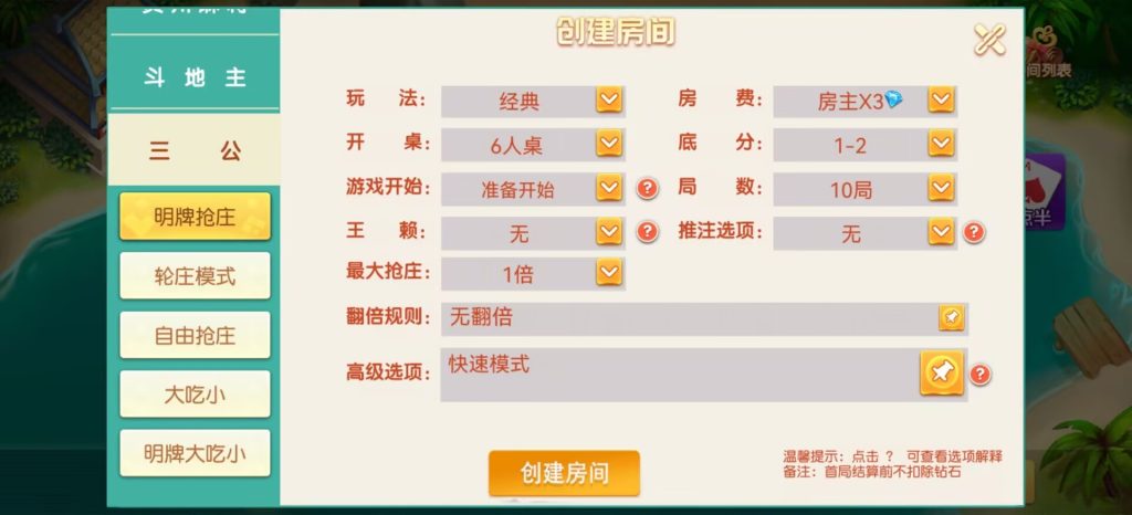 图片[12]-创胜系列智力众娱组件17俱乐部/大众玩法游戏/附带脚本-源码快车