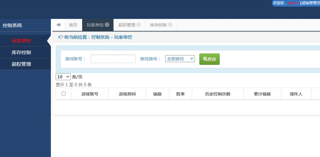 图片[28]-运营级胜博大金猪娱乐平台/完整组件解密双端/带网页注册下载/视频搭建教程-源码快车
