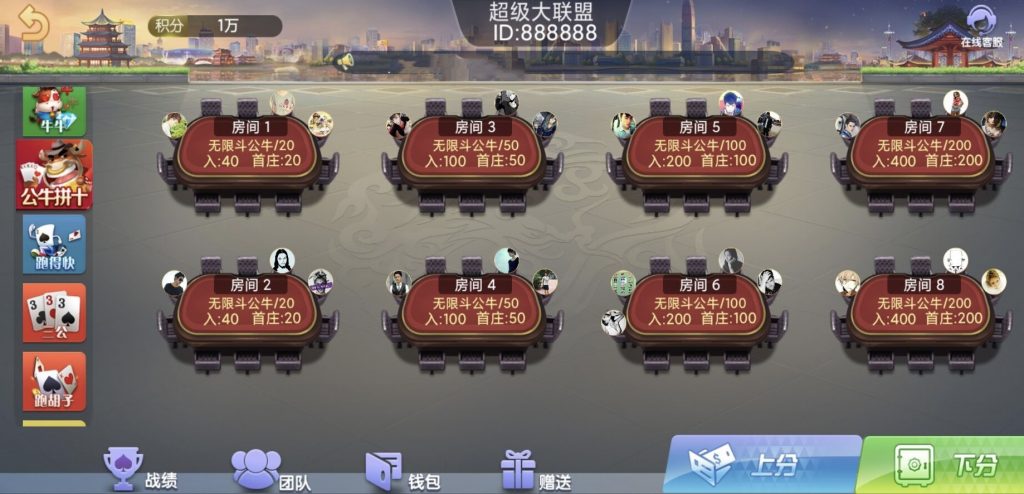 图片[11]-五游系列二开朋友圈金币组件\带机器人\带输赢控制-百人场普通场多子游戏-源码快车