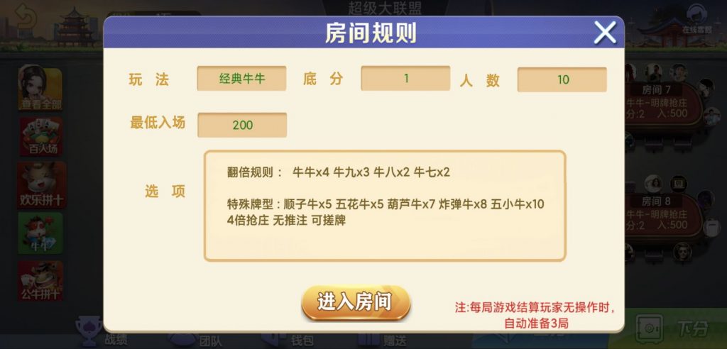 图片[8]-五游系列二开朋友圈金币组件\带机器人\带输赢控制-百人场普通场多子游戏-源码快车