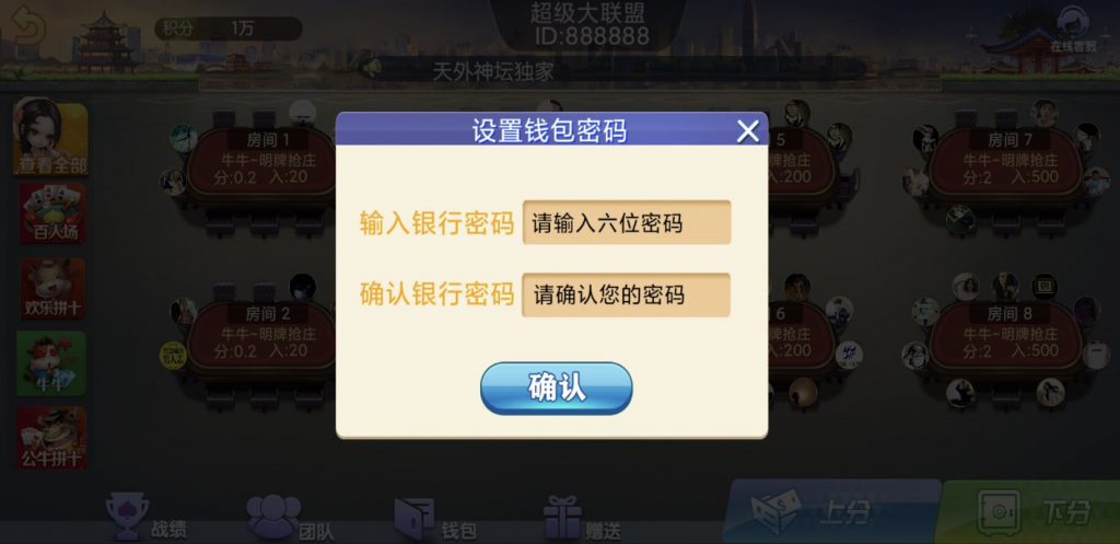 图片[9]-五游系列二开朋友圈金币组件\带机器人\带输赢控制-百人场普通场多子游戏-源码快车