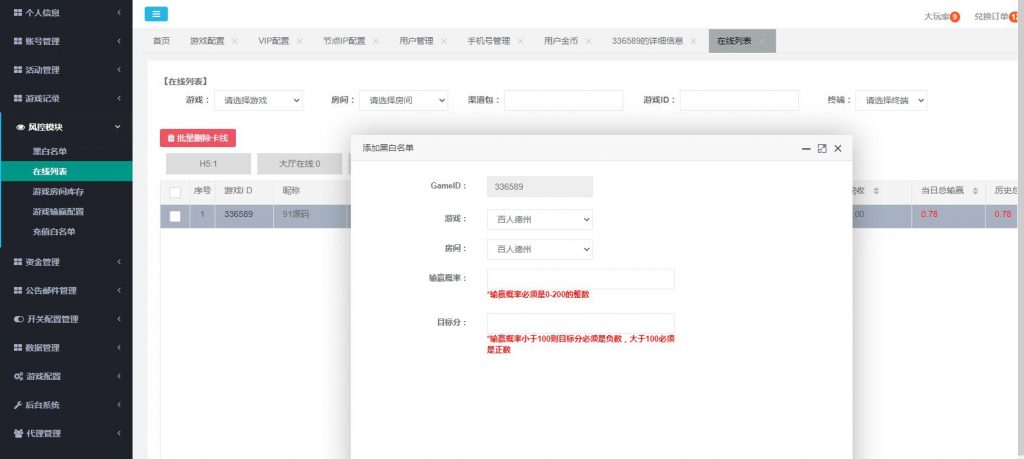 图片[11]-创胜新版H5真金版全套组件/服务器打包版-源码快车