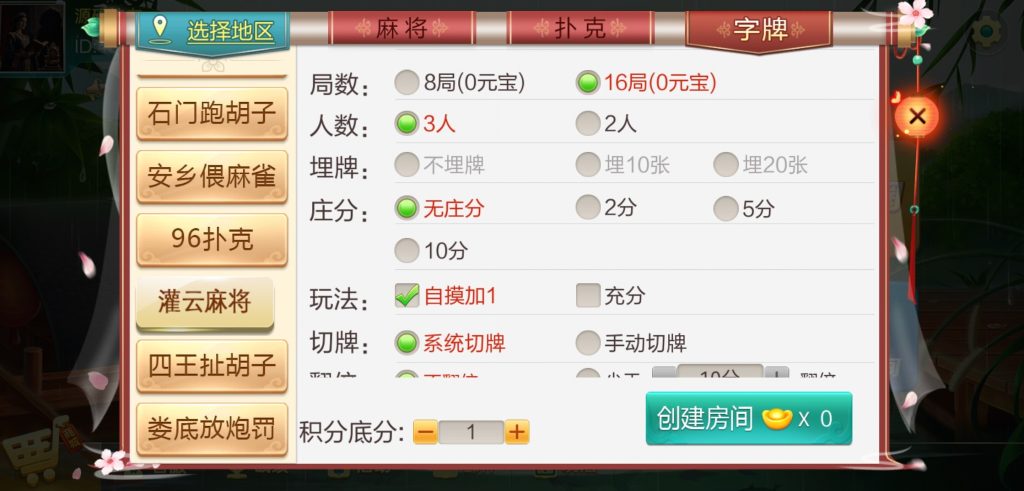 图片[5]-七星系列湖南地区岳阳地方游戏七星端乐豆模式钻石模式比赛模式-源码快车