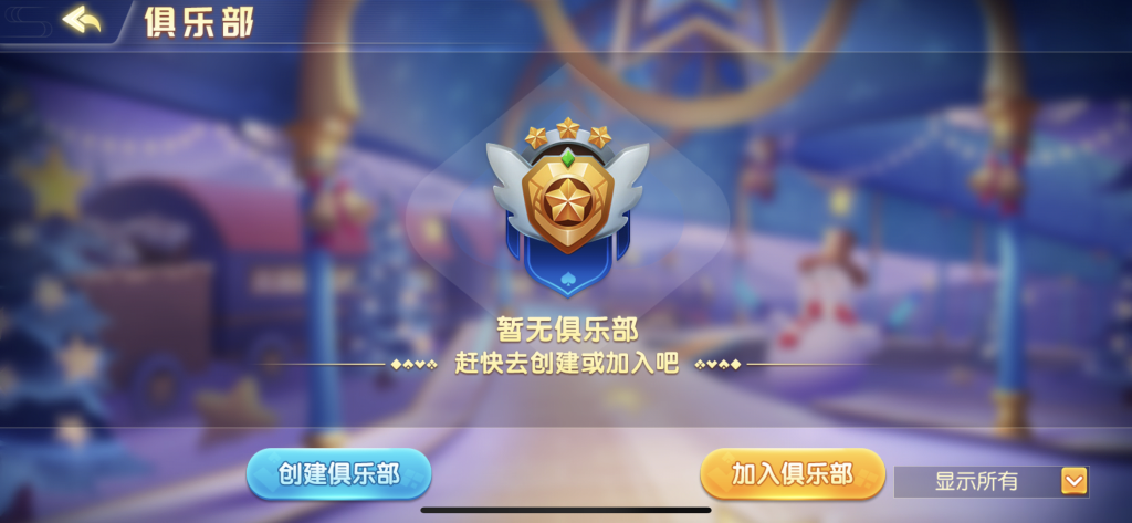 图片[6]-创胜系列牛小乐房卡棋牌大联盟俱乐部无授权组件 带完美机器人+控制-源码快车