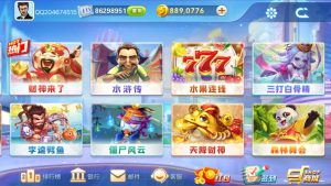 网狐新系列三网通/飞米电玩/完整组件-源码快车