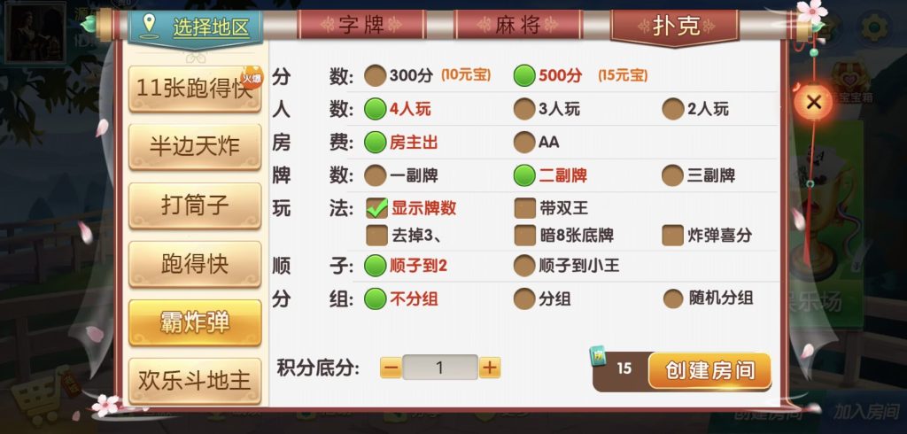 图片[7]-七星系列湖南地区衡阳邵阳怀化娄底湘潭地方游戏乐豆模式钻石模式比赛模式-源码快车