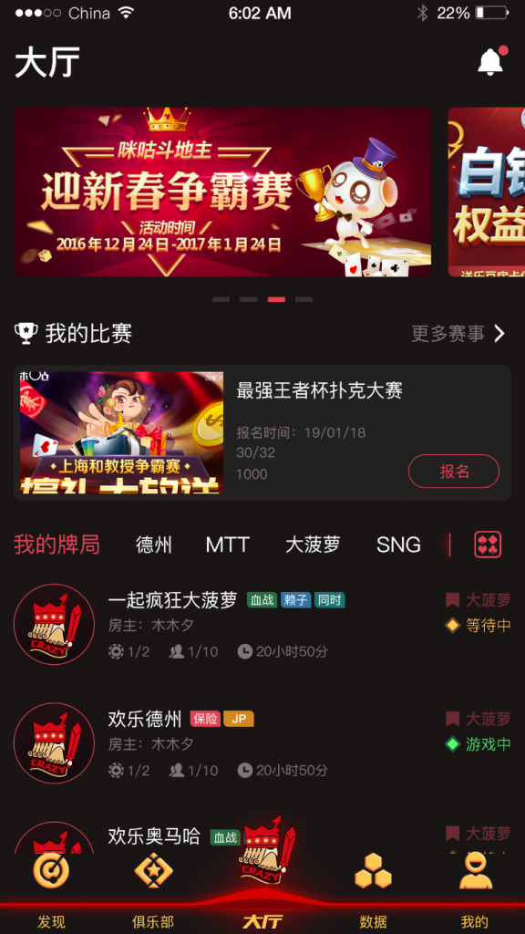 红色德州疯狂扑克源码带开发文档和搭建视频-源码快车