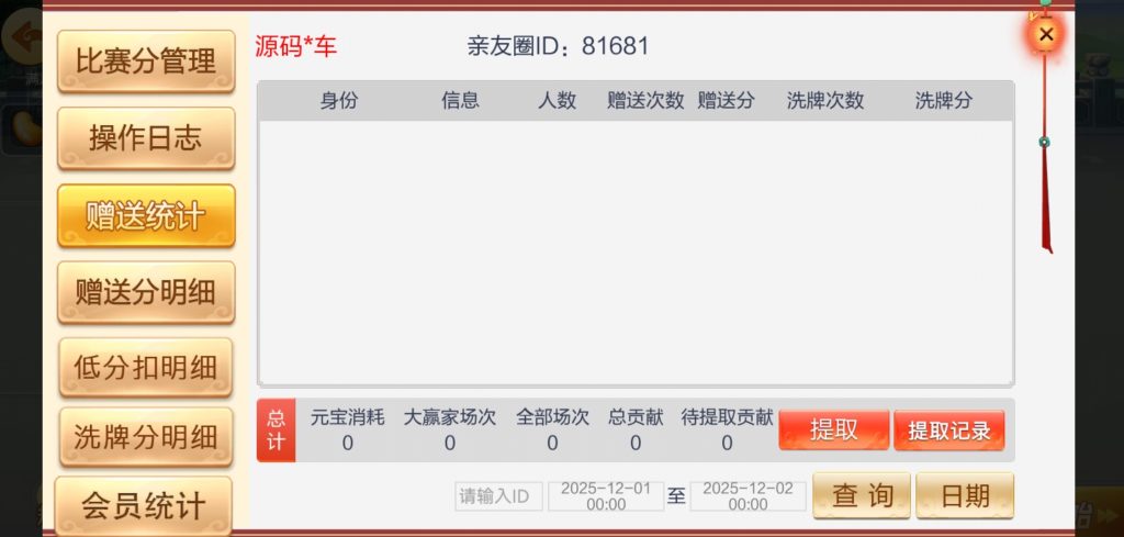 图片[17]-七星系列湖南地区岳阳地方游戏七星端乐豆模式钻石模式比赛模式-源码快车