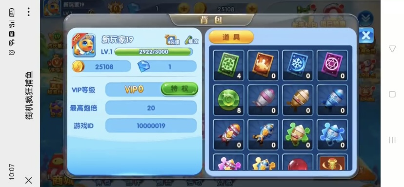 图片[17]-第五代全民H5捕鱼源码/最新版街机疯狂捕鱼源码cocoscreator+ts完美联运-源码快车