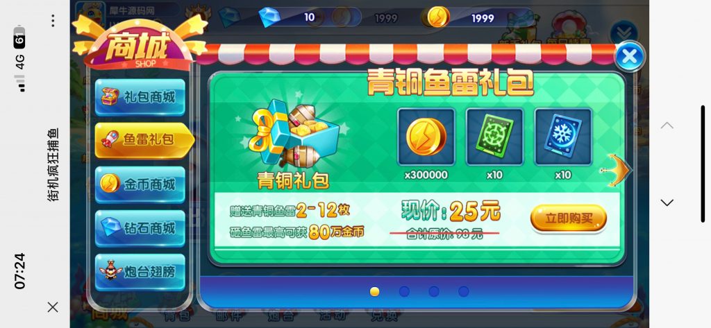 图片[8]-第五代全民H5捕鱼源码/最新版街机疯狂捕鱼源码cocoscreator+ts完美联运-源码快车