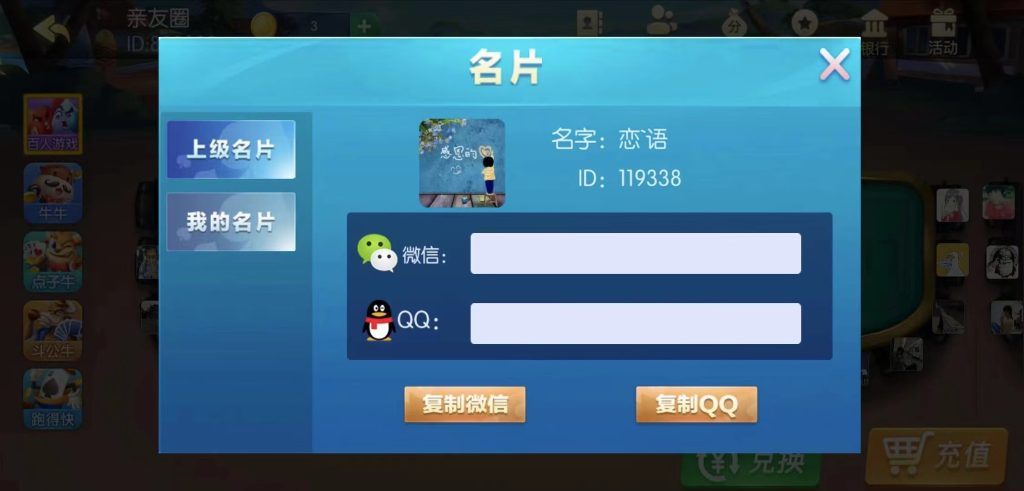 图片[4]-五游二开金币房卡双模式/奉天大联盟/带陪玩机器人-源码快车