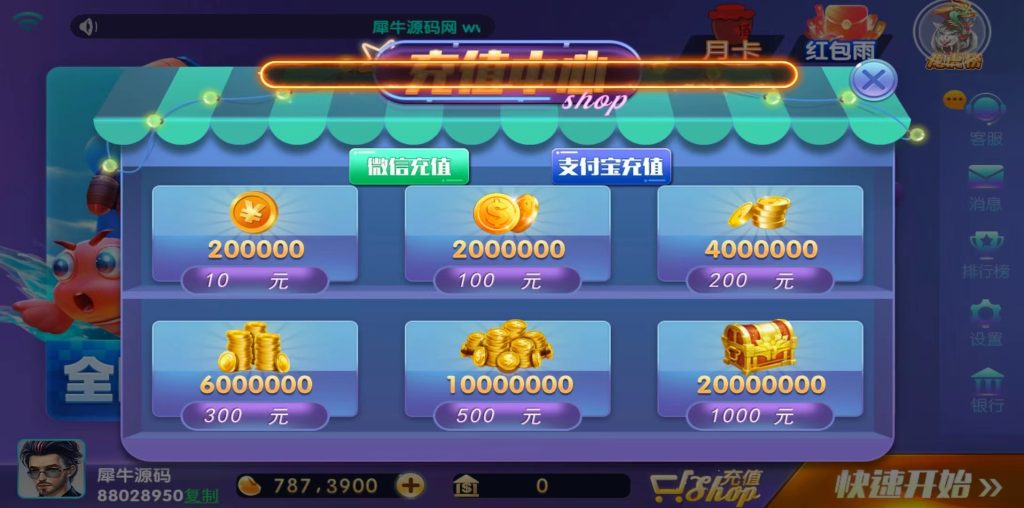 图片[9]-网狐728游戏组件解密工具/搭建视频教程-源码快车