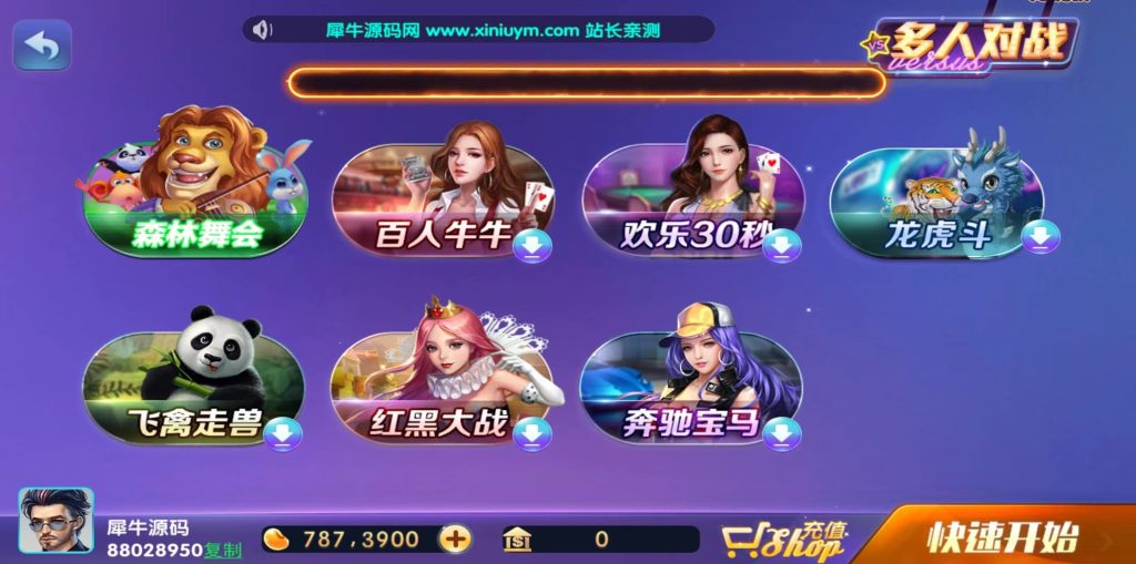 图片[4]-网狐728游戏组件解密工具/搭建视频教程-源码快车