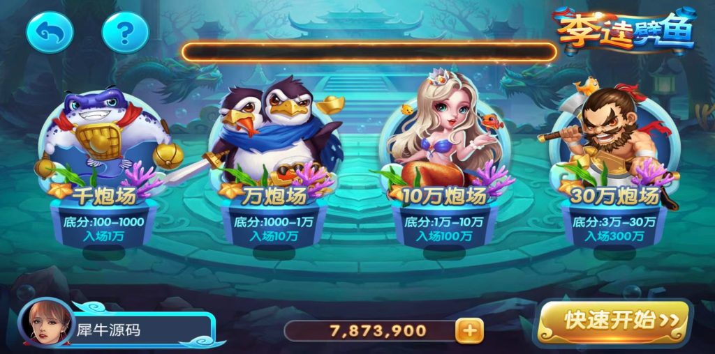 图片[16]-网狐728游戏组件解密工具/搭建视频教程-源码快车