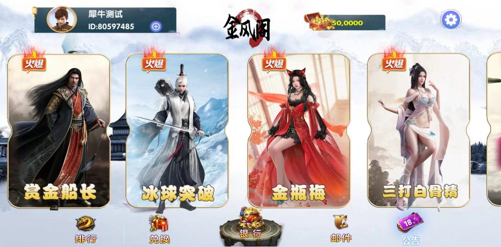 图片[3]-网狐新系列金凤阁电玩城游戏组件三端完整/解密工具-源码快车