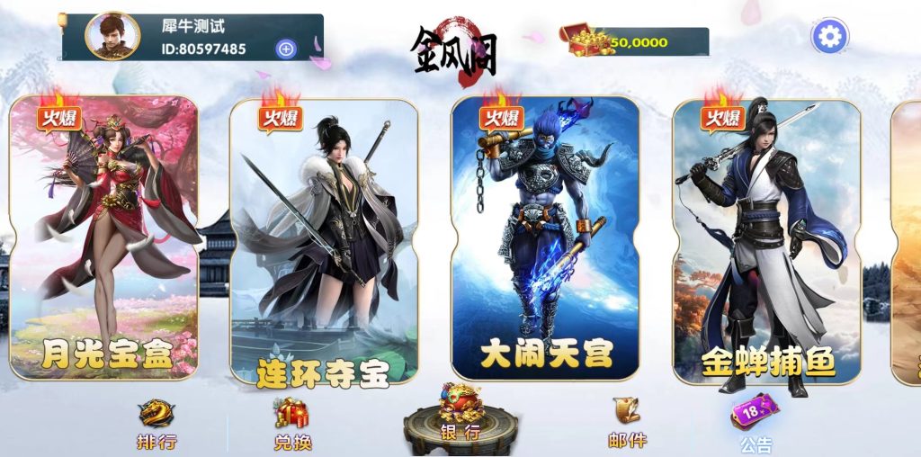 图片[2]-网狐新系列金凤阁电玩城游戏组件三端完整/解密工具-源码快车